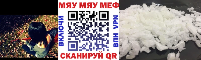 Мефедрон мука Суворов